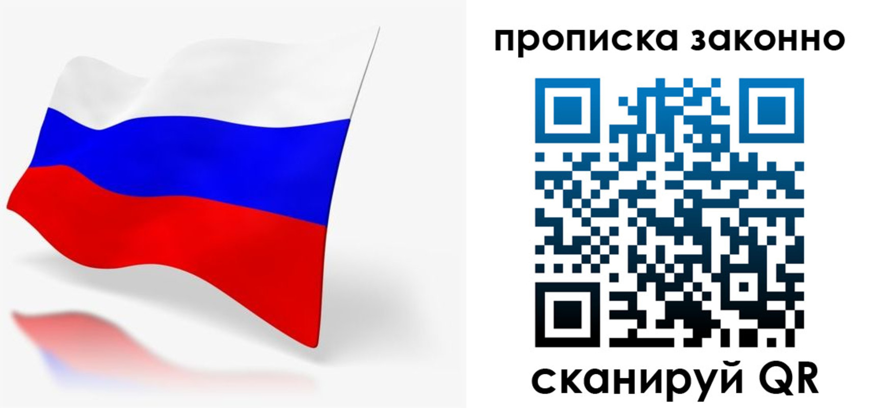 временная регистрация купить в Ростове